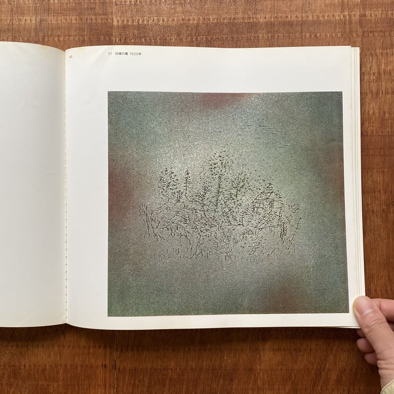 パウル・クレー展 1969 | bullock books