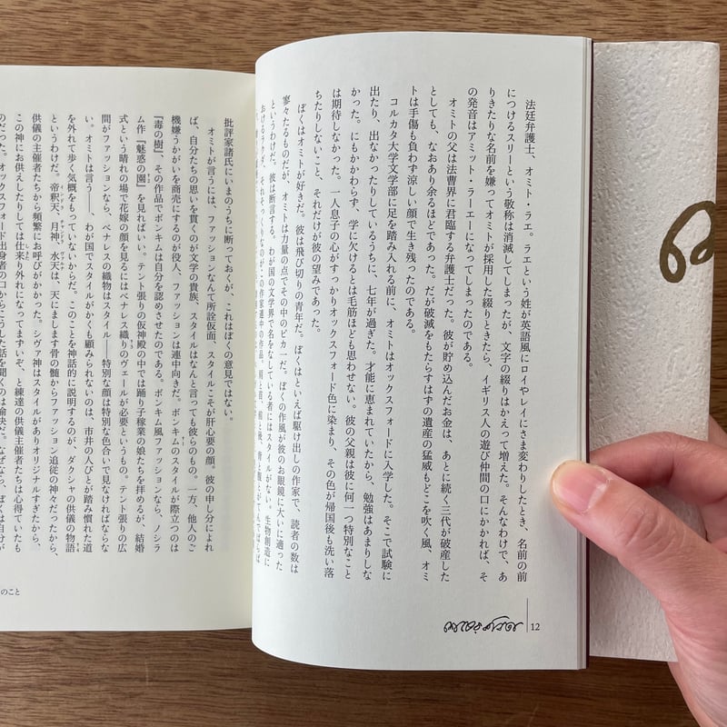 最後の詩|ラビンドラナート・タゴール | bullock books