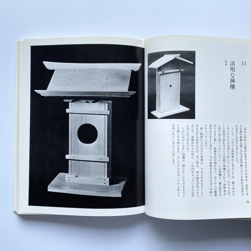 少年民藝館 fit=scale-down,w=1200