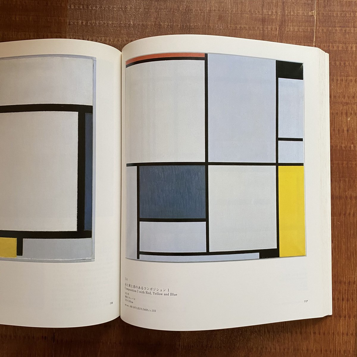 モンドリアン展 1987 | bullock books