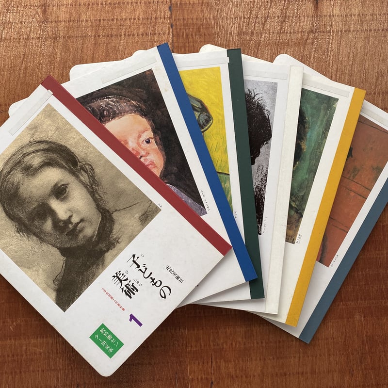 子どもの美術1~6 小学校図画工作教科書 | bullock books