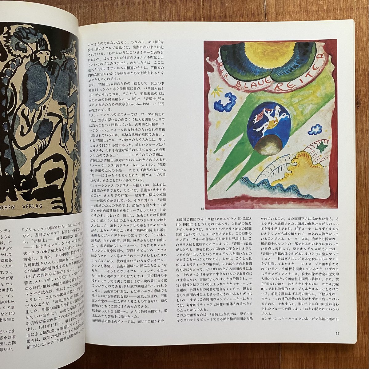 ワシリー・カンディンスキー ヴィンテージ ステンドグラス グラス