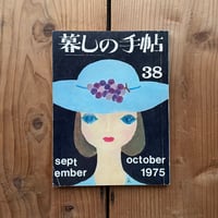 タゴール著作集 第3巻 長編小説 | bullock books
