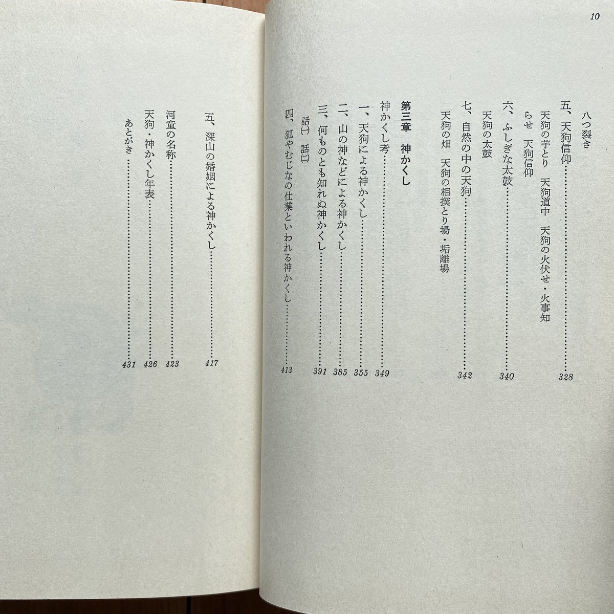 現代民話考 第一期全5巻|松谷みよ子 | bullock books 現代民話考 第一期全5巻|松谷みよ子 | bullock books