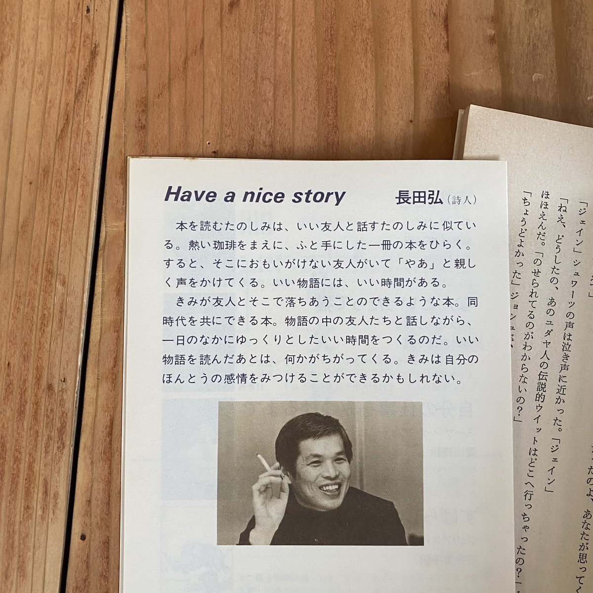 『ぼくらの国なんだぜ』ナット・ヘントフ ぼくらの国なんだぜ | bullock books