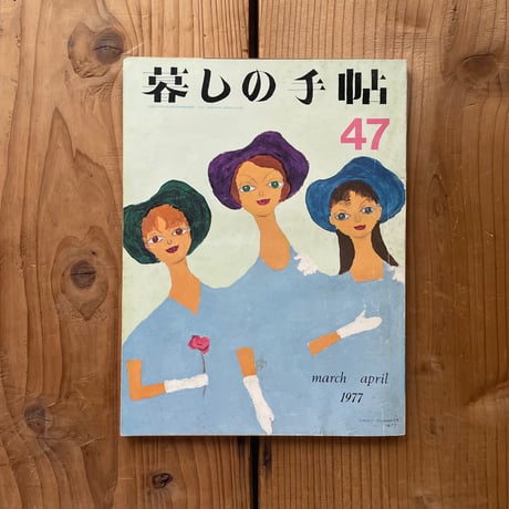 暮しの手帖 | STORES