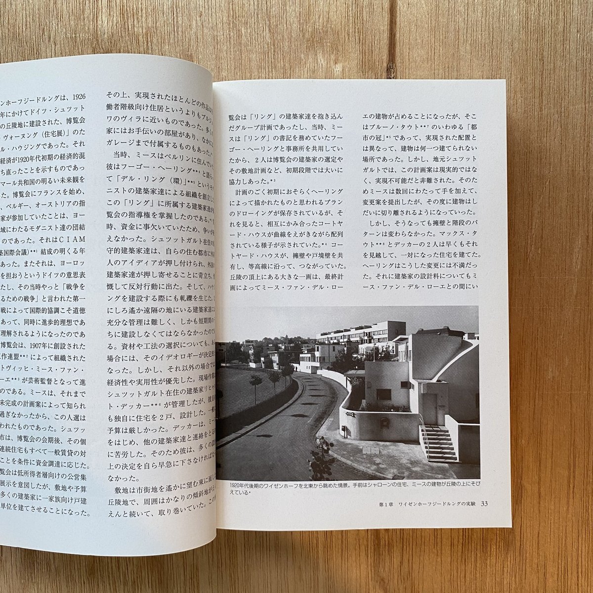 モダニズム建築 その多様な冒険と創造|ピーター・ブランデル-ジョーンズ モダニズム建築 その多様な冒険と創造|ピーター・ブランデル-ジョーンズ