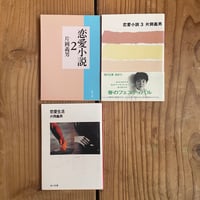 縄文の衣ー日本最古の布を復原ー｜尾関清子 | bullock books