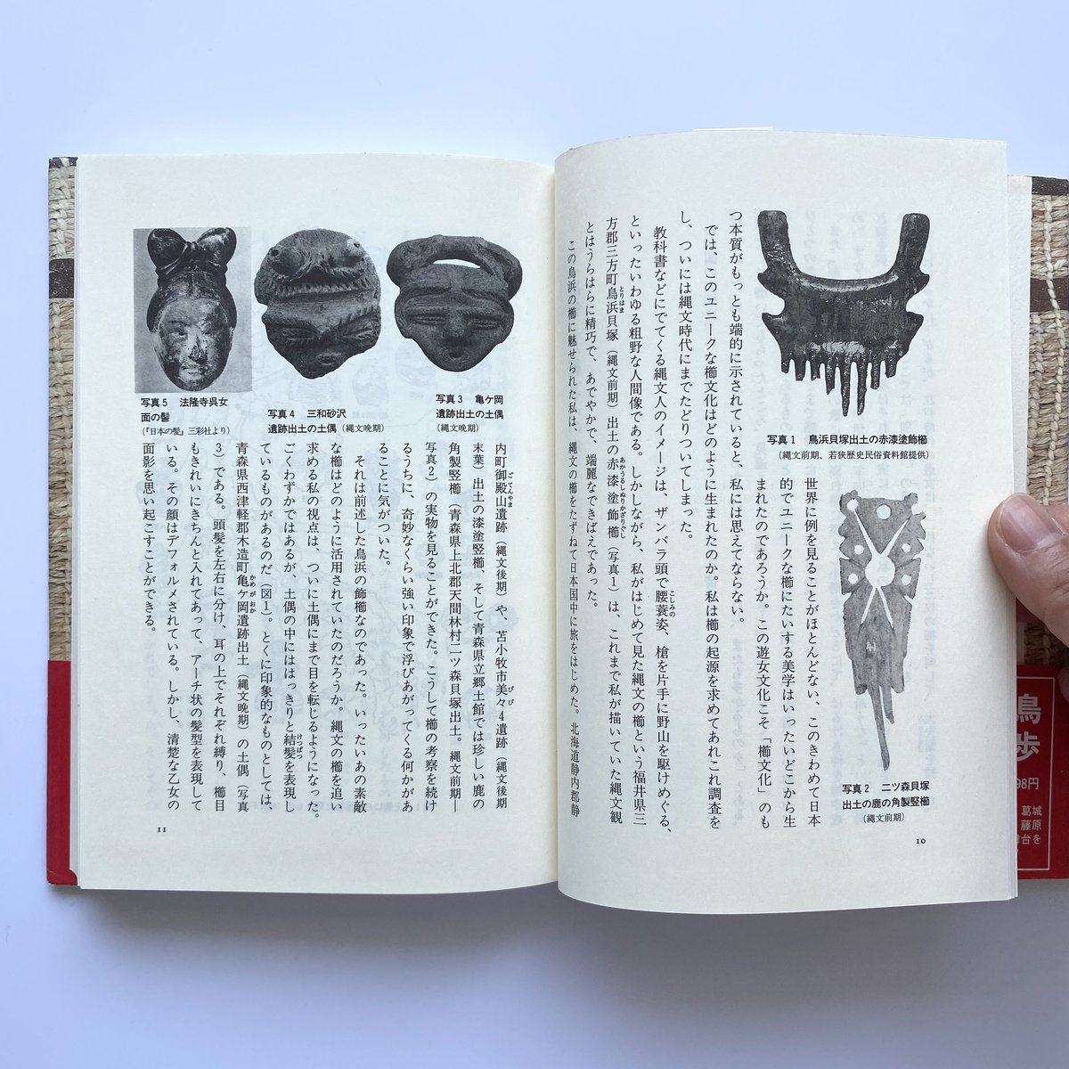 縄文の衣ー日本最古の布を復原ー|尾関清子 | bullock books 縄文の衣ー日本最古の布を復原ー|尾関清子 | bullock books
