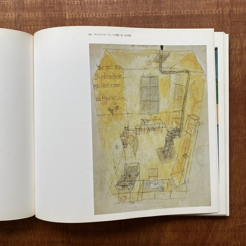 パウル・クレー展 1969 | bullock books