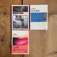 禅ヒッピー|ジャック・ケルアック | bullock books