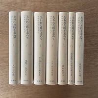 志賀直哉全集 全22巻揃い | bullock books