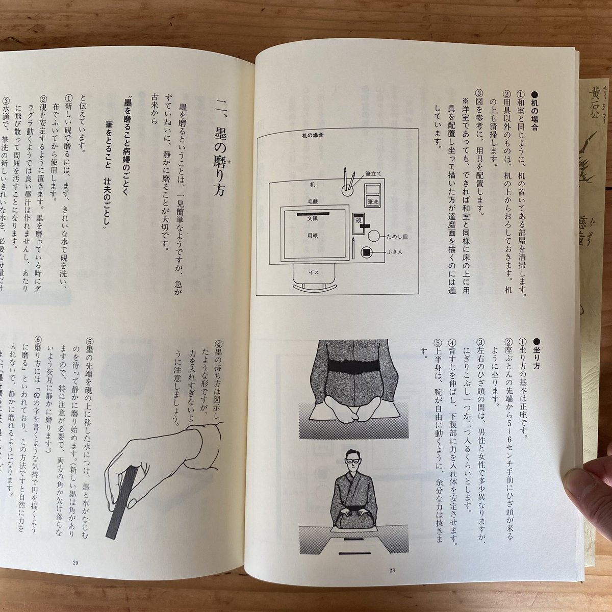 達磨画講座 達磨画講座 | bullock books