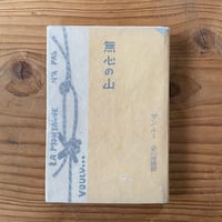 縄文の衣ー日本最古の布を復原ー｜尾関清子 | bullock books