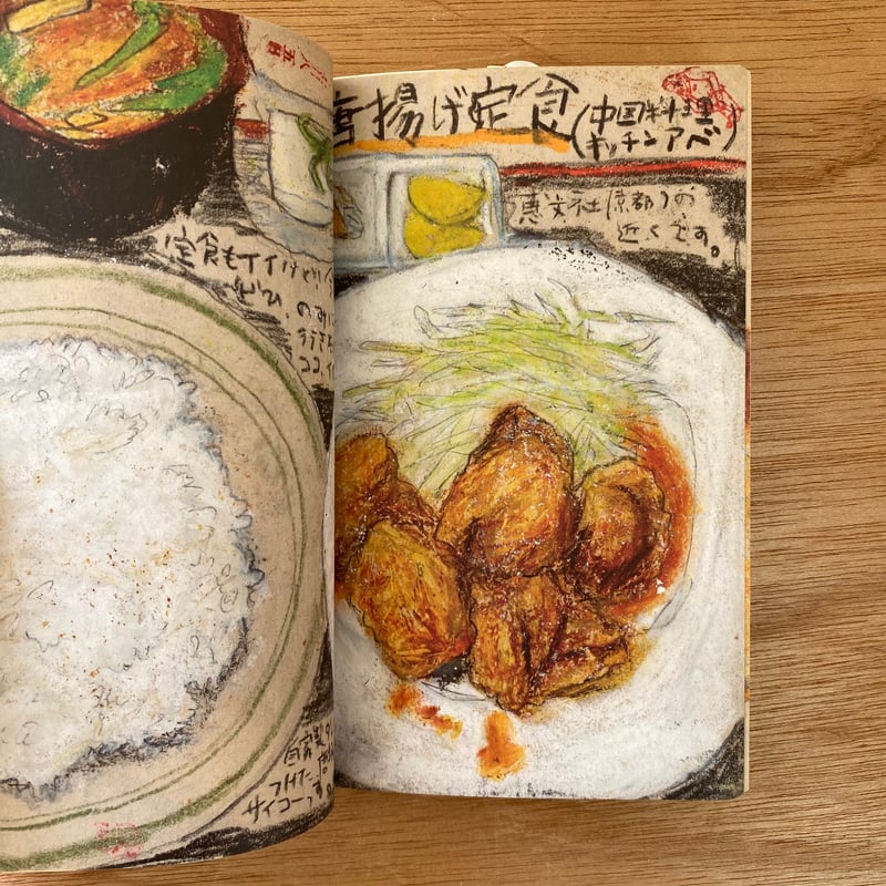 味がある。|マメイケダ サイン本 | bullock books
