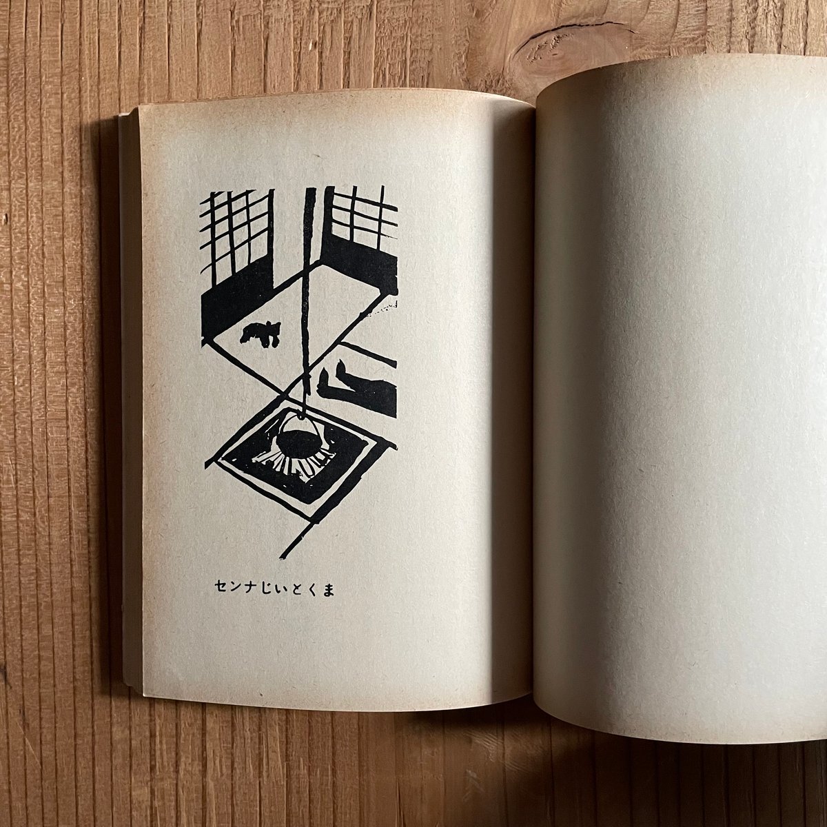 お月さんももいろ/貝になった子ども 2冊セット|松谷みよ子 | bullock books