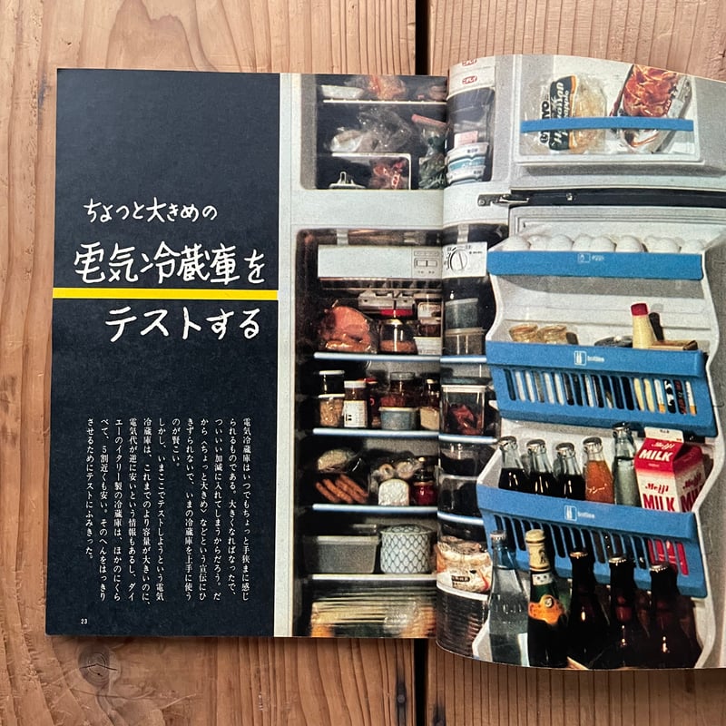 暮しの手帖1980 暮しの手帖 第2世紀第42号 may-june 1976 | bullock books