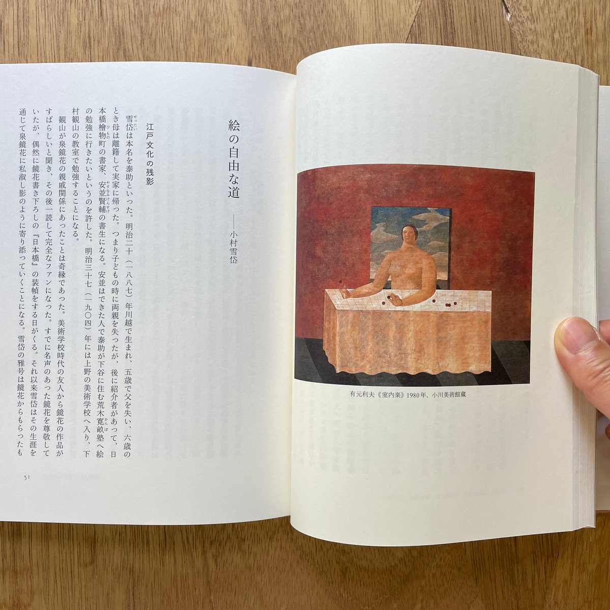 安野光雄　タイトル不明　絵画 安野光雄 タイトル不明 絵画