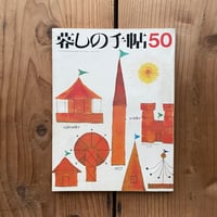 ぼくらの国なんだぜ | bullock books