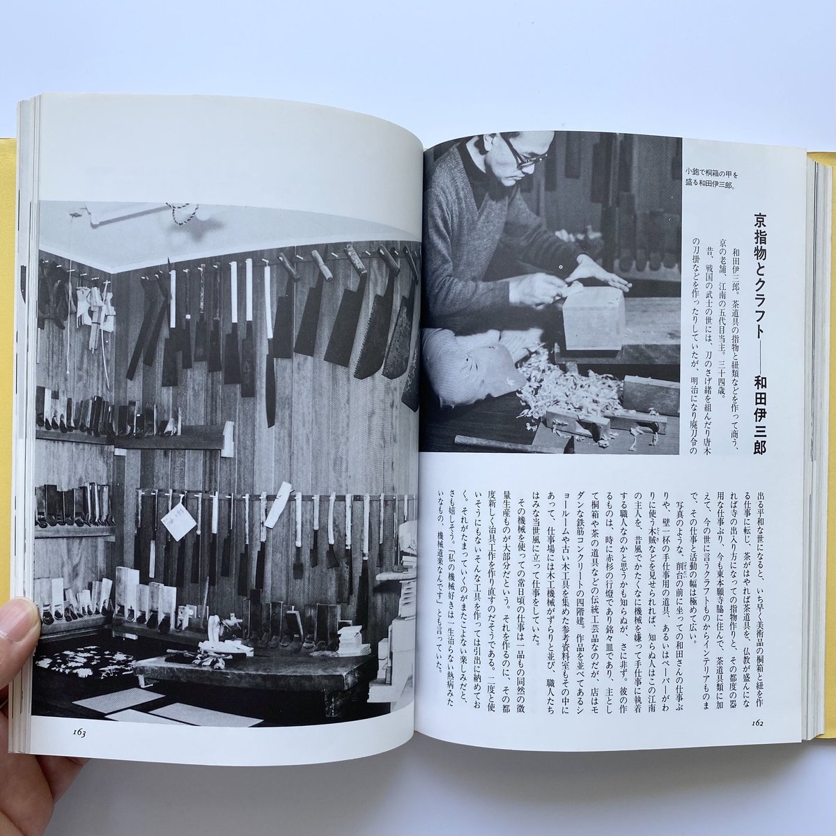 木工 指物技法 新技法シリーズ163 秋岡芳夫 Amazon.co.jp: 木工