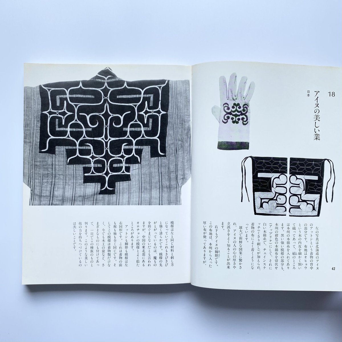 少年民藝館｜外村吉之介 | bullock books