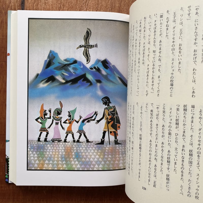 古書　子どもに聞かせる　日本の民話 絵本・児童書 古書 子どもに聞かせる 日本の民話 絵本・児童書 Amazon.co.jp