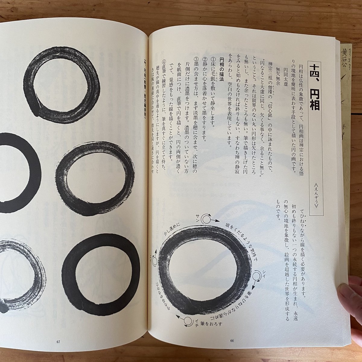 達磨画講座 fit=scale-down,w=1200