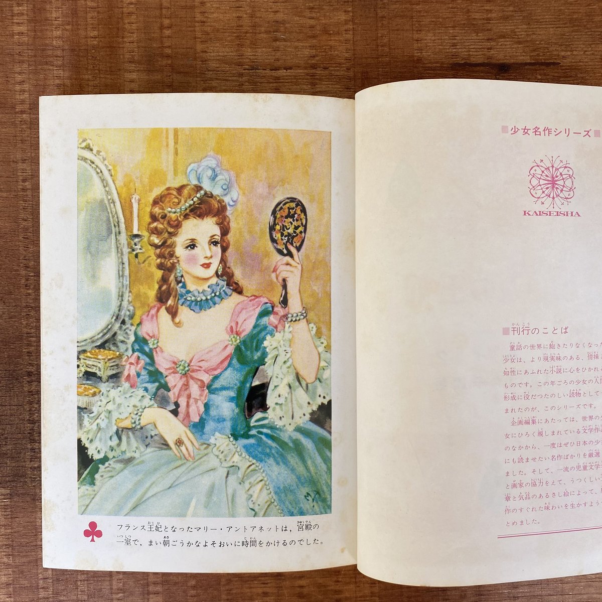 悲しみの王妃 Stefan Zweig：Sachiko Ohba 悲しみの王妃 | bullock books