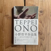 図説 竹工芸 竹から工芸品まで|佐藤庄五郎 | bullock books
