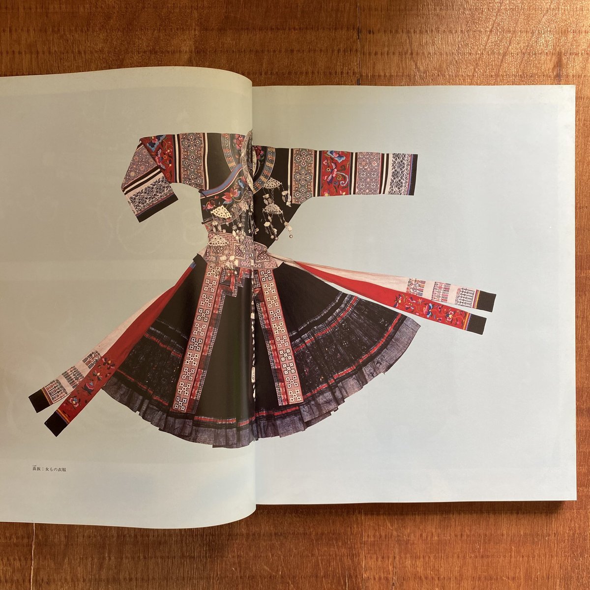 ⭐️中国少数民族服飾　2巻　大判　民族衣装 中国少数民族服飾 - 旅する本屋 古書玉椿 国内外の手芸関連の