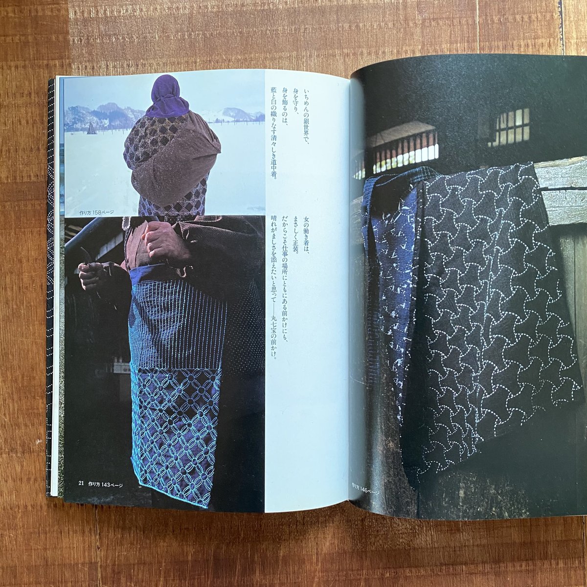 刺し子百葉|吉田英子 | bullock books