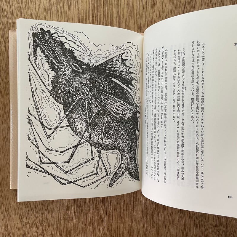 幻獣辞典|ホルヘ・ルイス・ボルヘス | bullock books