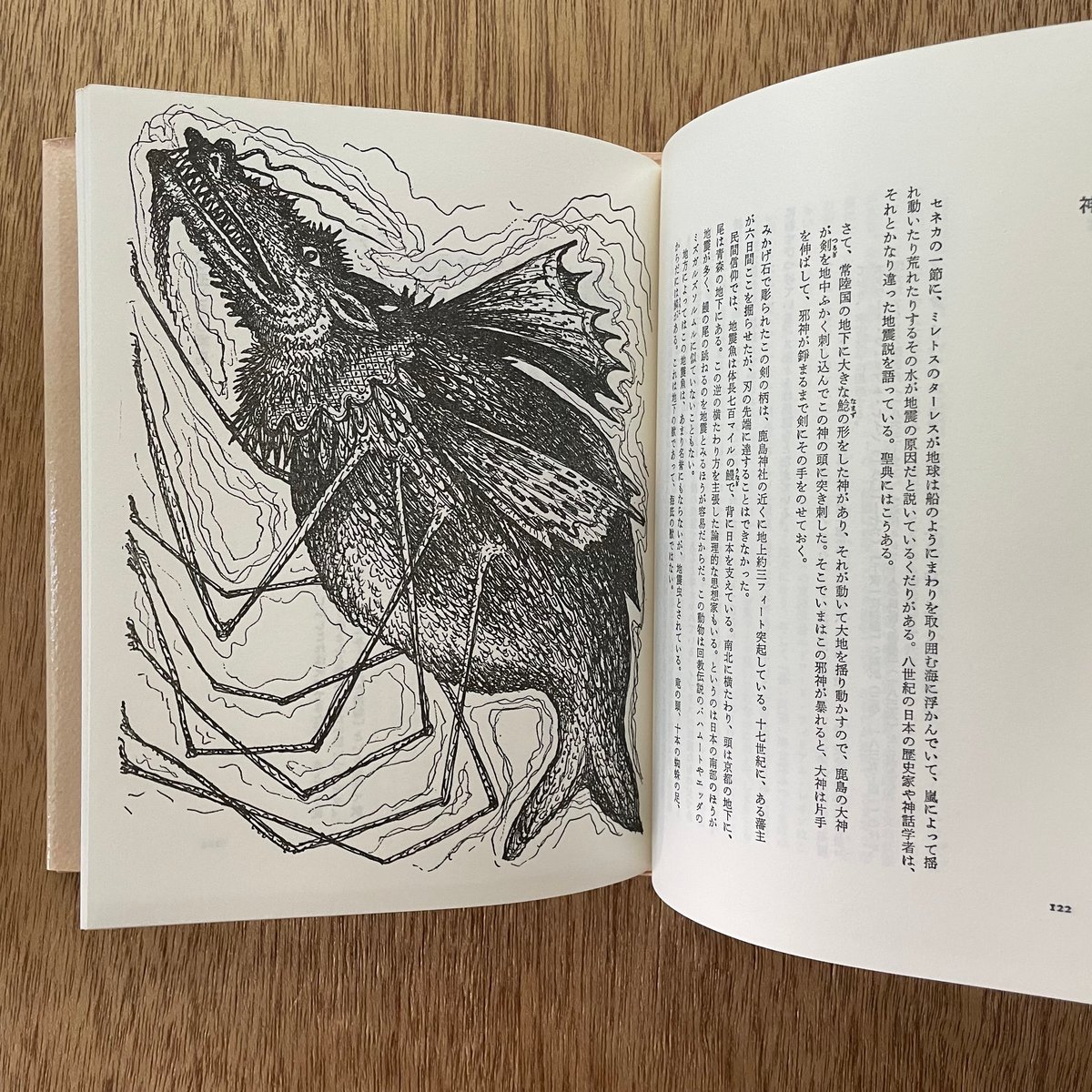 幻獣辞典|ホルヘ・ルイス・ボルヘス | bullock books