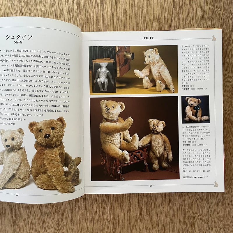 テディ・ベア・ブック｜スー・ピアソン | bullock books