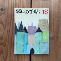現代民話考 第一期全5巻｜松谷みよ子 | bullock books