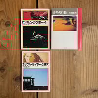 志賀直哉全集 全22巻揃い | bullock books