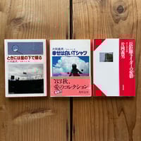 志賀直哉全集 全22巻揃い | bullock books