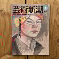 岡本太郎展 著者サイン入り | bullock books