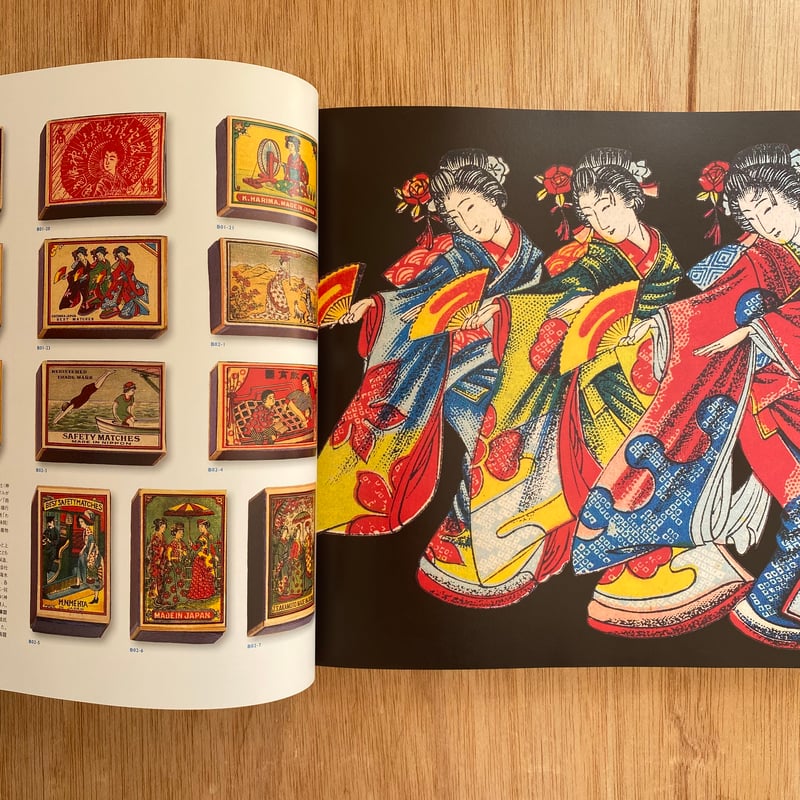 近代日本のグラフィズム加藤豊コレクション マッチラベル博物館