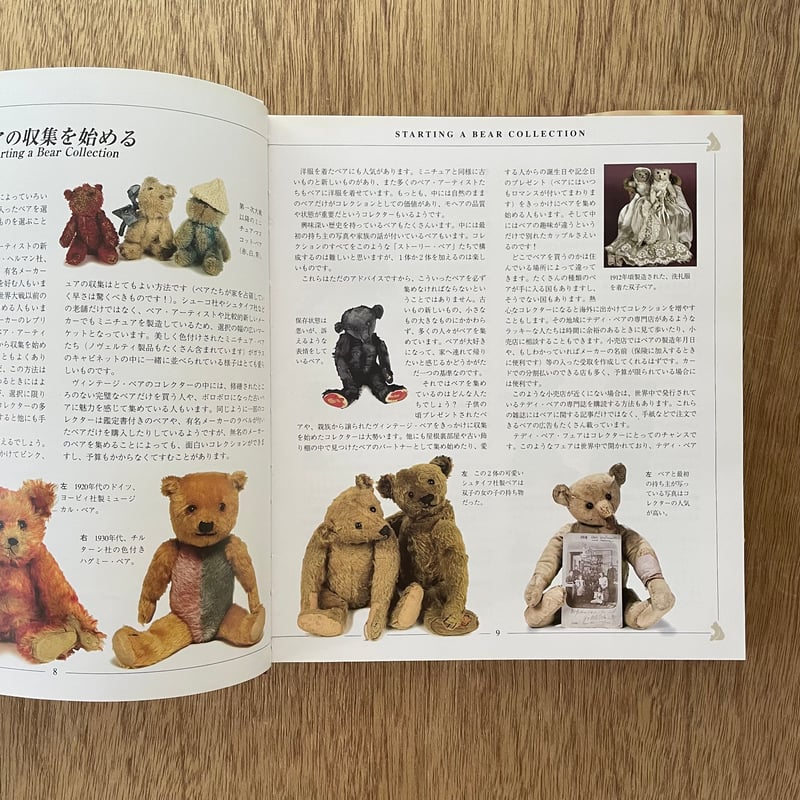 nostalgic bear sue &randall テディベア ノスタルジックベア スー＆ランドールフォスキー 『キャンディ