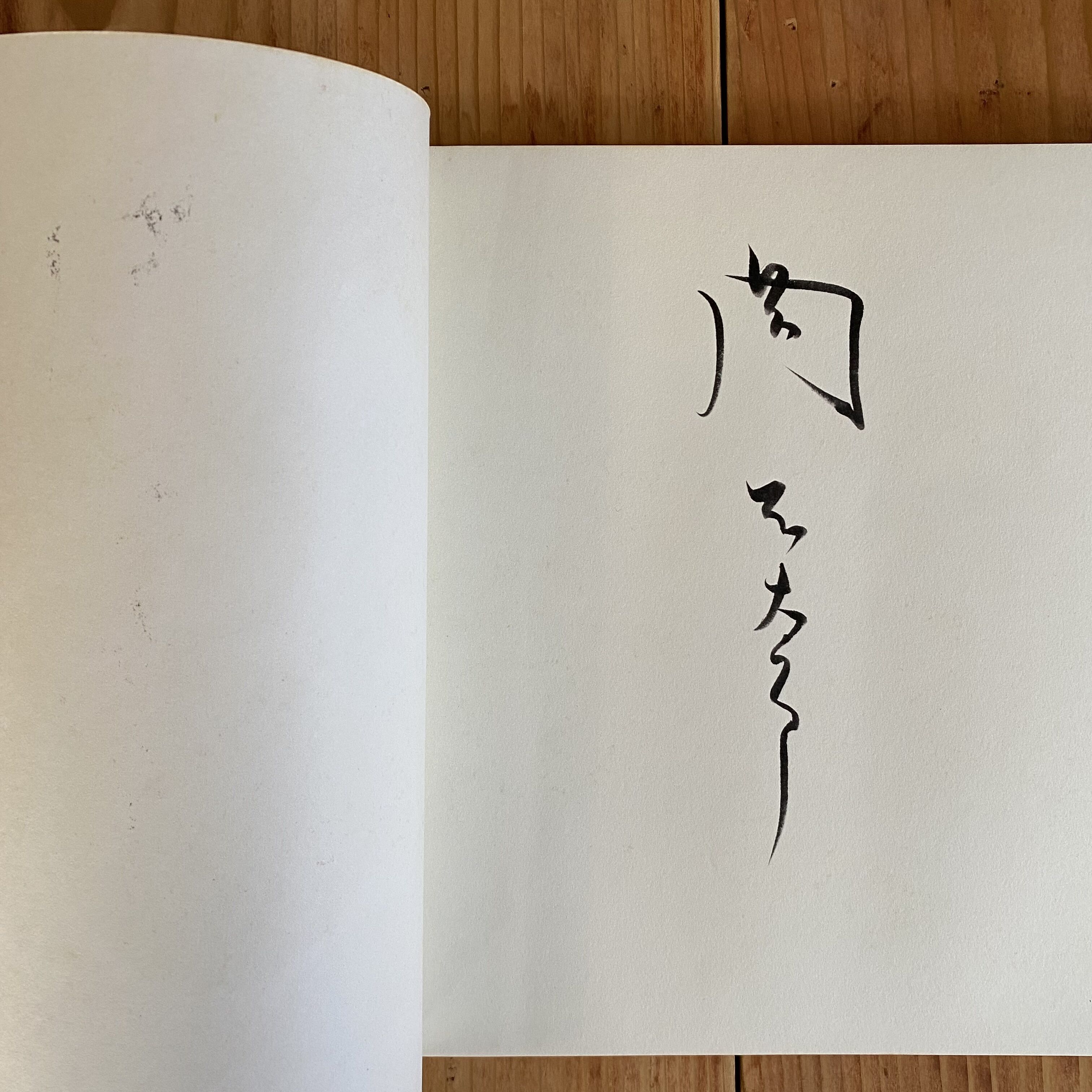 岡本太郎 直筆サイン入り 展覧会カタログ original