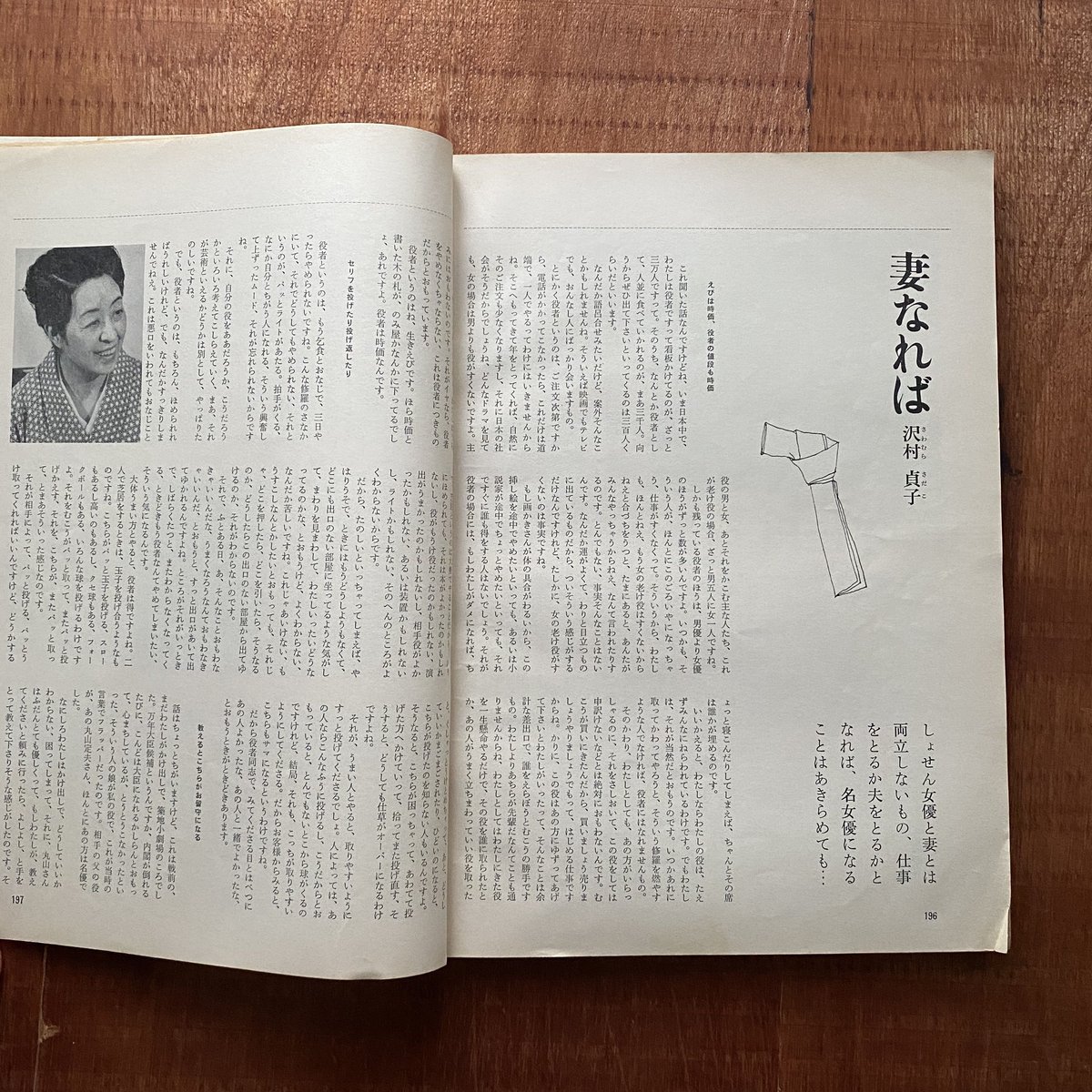 1982年-1985年 暮しの手帖 17冊 1982年-1985年 暮しの手帖 17冊