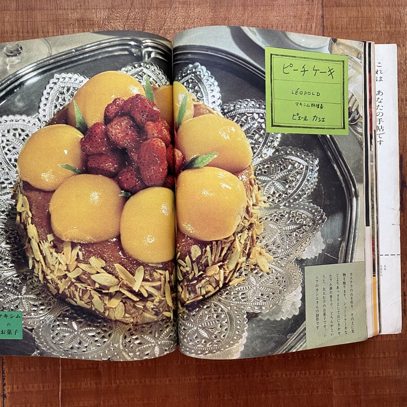 暮しの手帖 第2世紀第8号 1970 autumn | bullock books