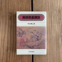 志賀直哉全集 全22巻セット 価格見直してみました‼️ 志賀直哉全集 全22巻セット 志賀直哉