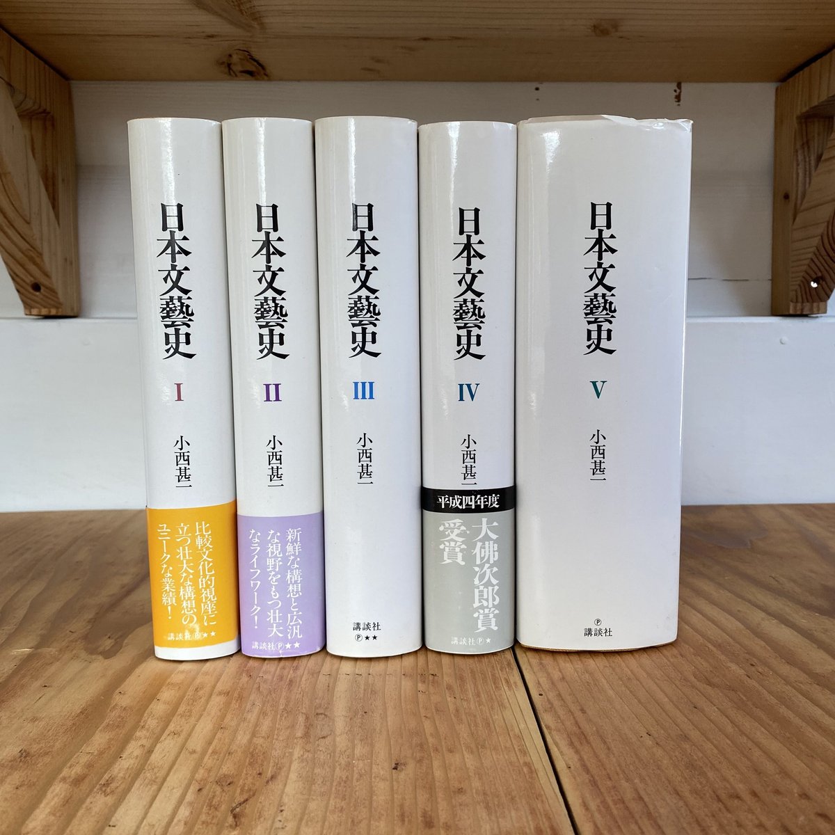 日本文藝史  別巻 /笠間書院/小西甚一（単行本） 日本文藝史 別巻 /笠間書院/小西甚一（単行本） Amazon.co.jp