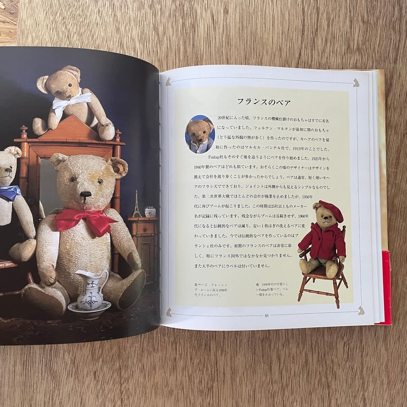 テディ・ベア・ブック｜スー・ピアソン | bullock books