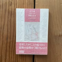 志賀直哉全集 15巻・別巻・訂正版2巻 全17冊 | bullock books