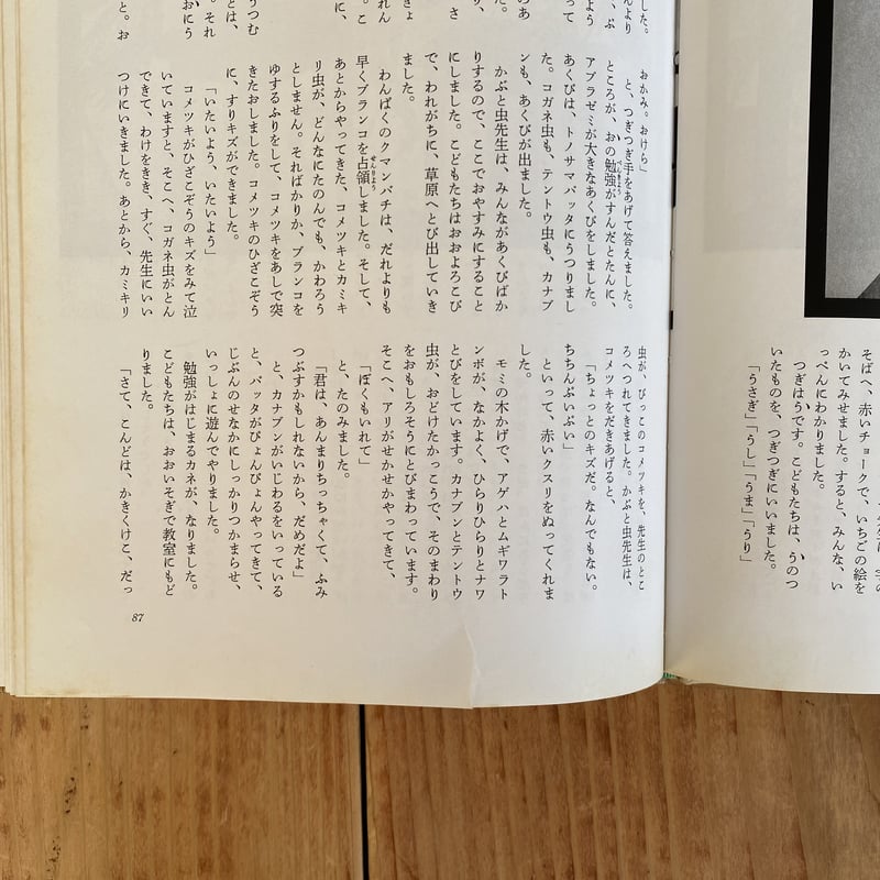 名作編　母と子のおやすみ前の小さな童話 加藤秀 三交社 楽しい日本の民話 美しい Amazon.co.jp: 母と子のおやすみまえの小さなお話 生きる知恵を