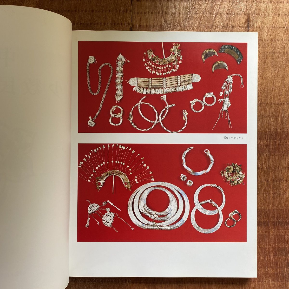 中国少数民族服飾 | bullock books