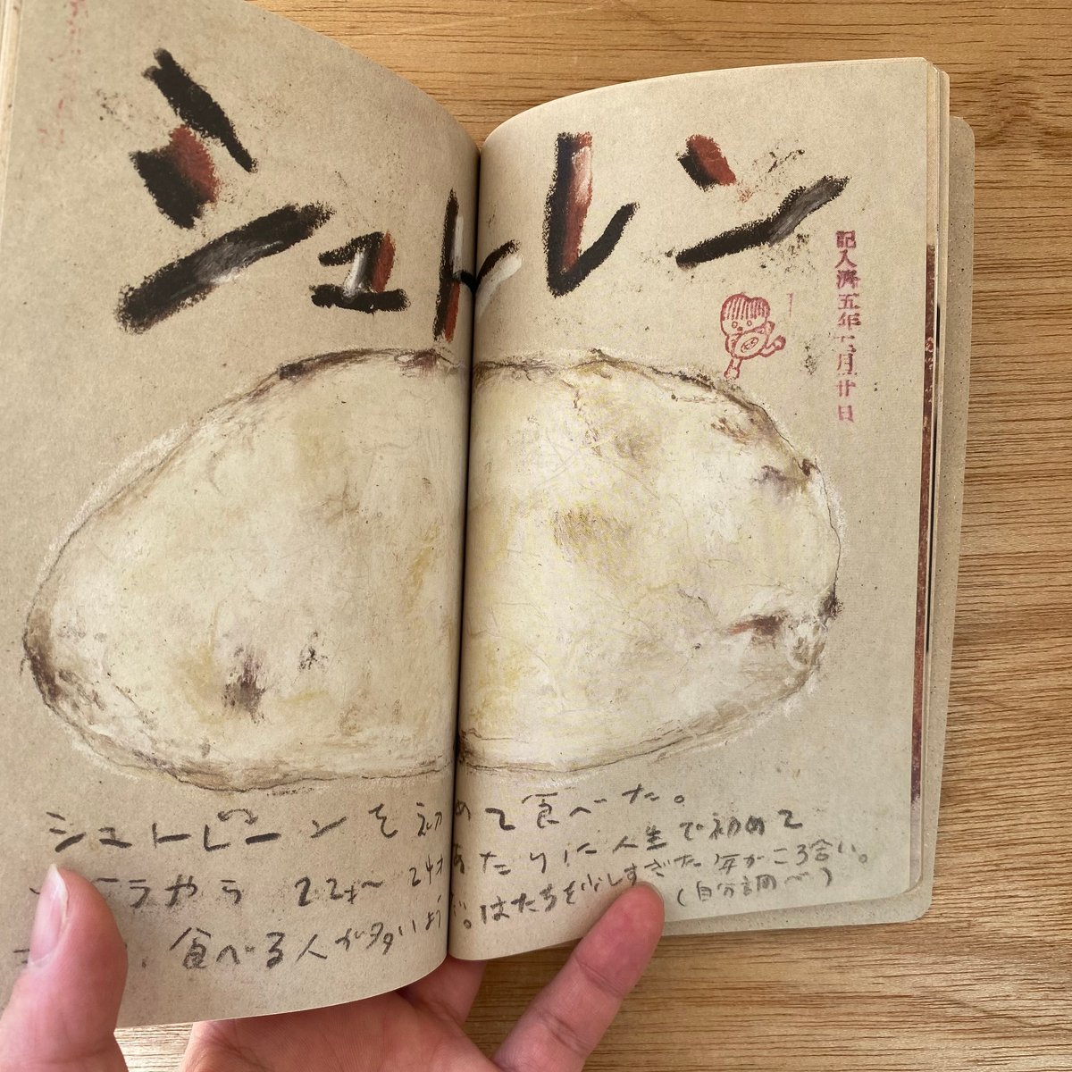 味がある。|マメイケダ サイン本 | bullock books